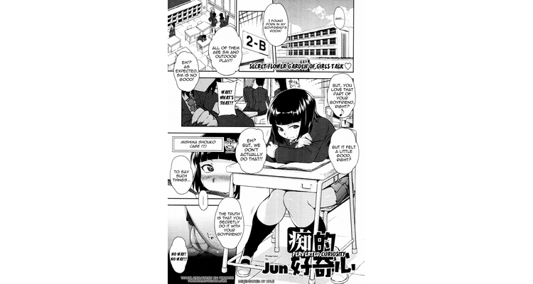 Perverted Curiosity