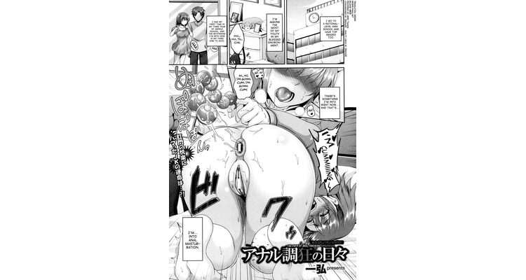 Anal Choukyou no Hibi