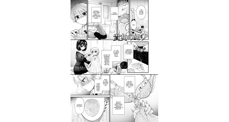 Kijou no Mono | I’m Hers