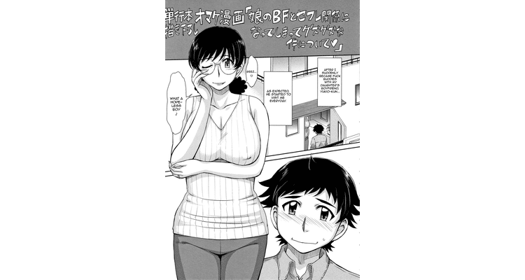 Musume No BF Sefure Kankei Ni Natte Shimatte Guzuguzuna Ken Ni Tsuite
