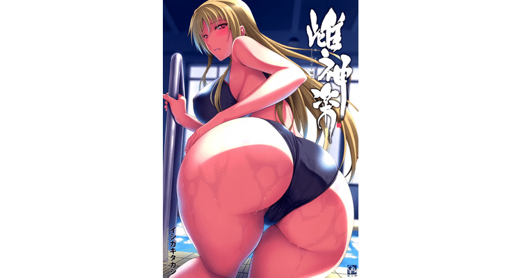 Mating Dance – Anal in Swimsuit