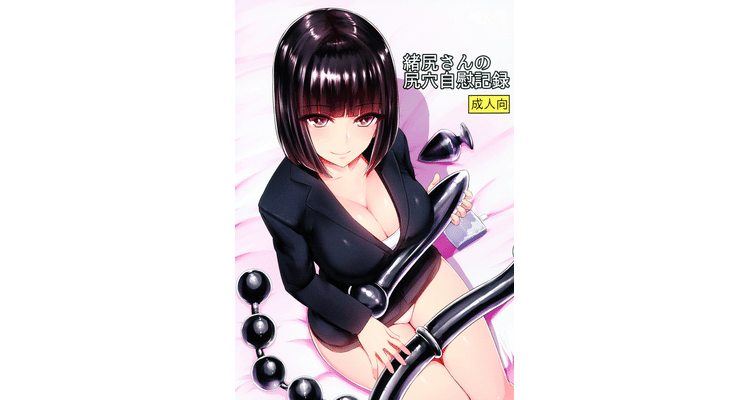 Oshiri-san no Shiriana Jii Kiroku