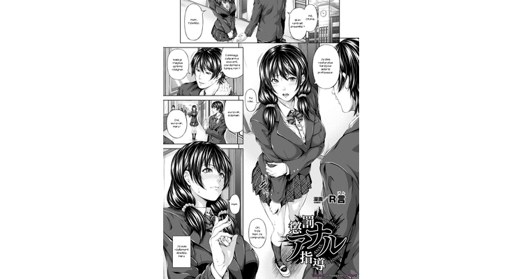 Choubatsu Anal Shidou – Punishment Anal Leading