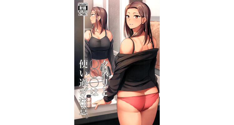 Kusuri towa Tsukai Sugi Chuui
