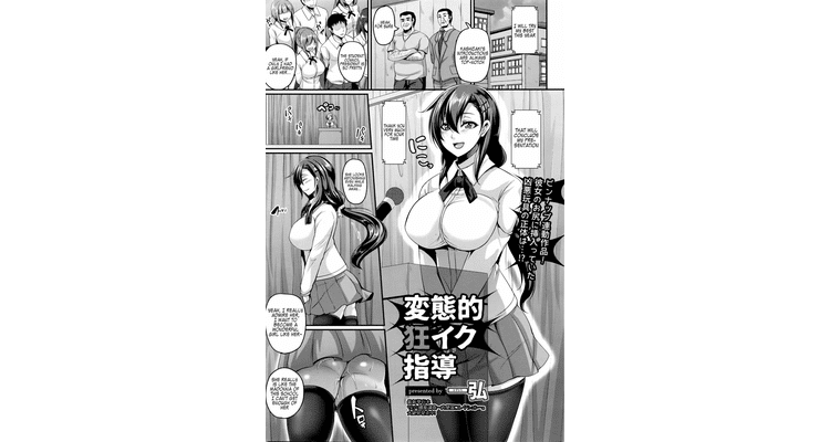 Hentaiteki Kyouiku Shidou