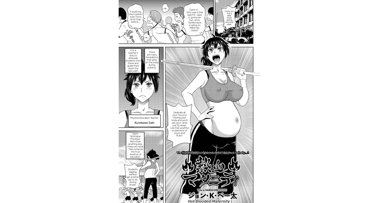 Nekketsu Maternity | Hot Blooded Maternity