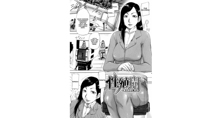Seishokuki | Seishokuki