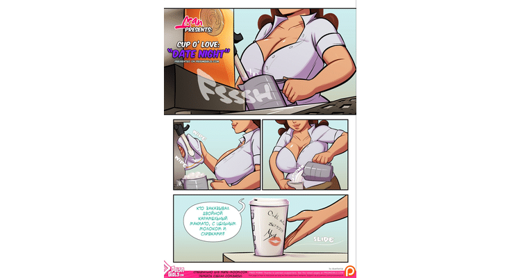 Cup O’ Love “Date Night”