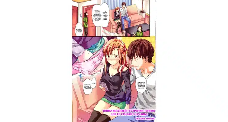 Imouto Hip