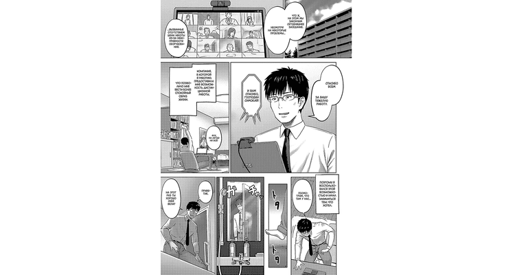 Удалённая работа с рабыней