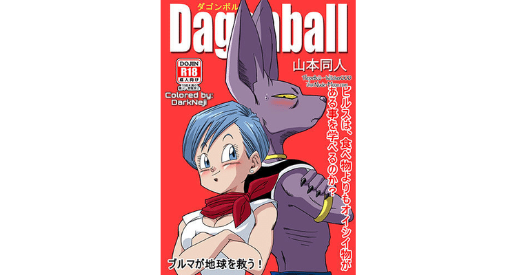 Bulma ga Chikyuu o Sukuu!