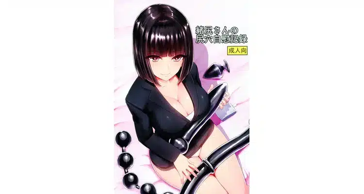 Oshiri-san no Shiriana Jii Kiroku