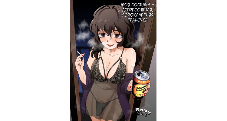 Tonari no Downer-kei Arafour Newhalf